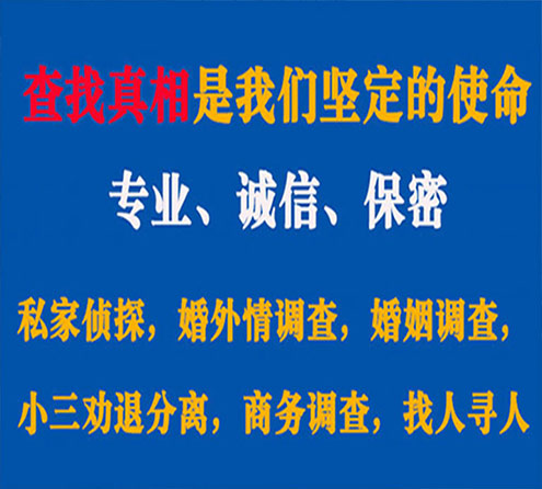 关于社旗锐探调查事务所